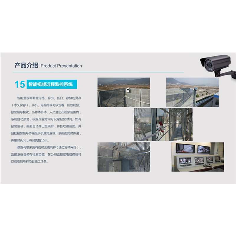 集成式附着升降脚手架PPT展示-24