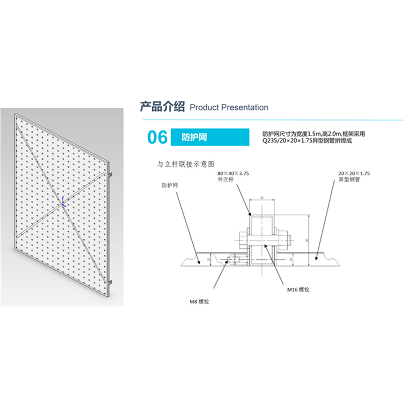 Integrated attached lifting scaffold PPT display