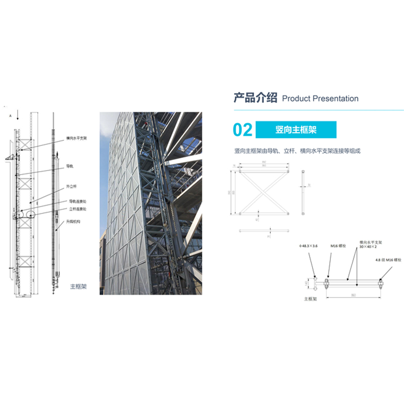 集成式附着升降脚手架PPT展示-10