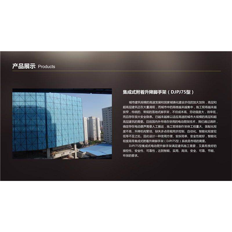 Integrated attached lifting scaffold PPT display