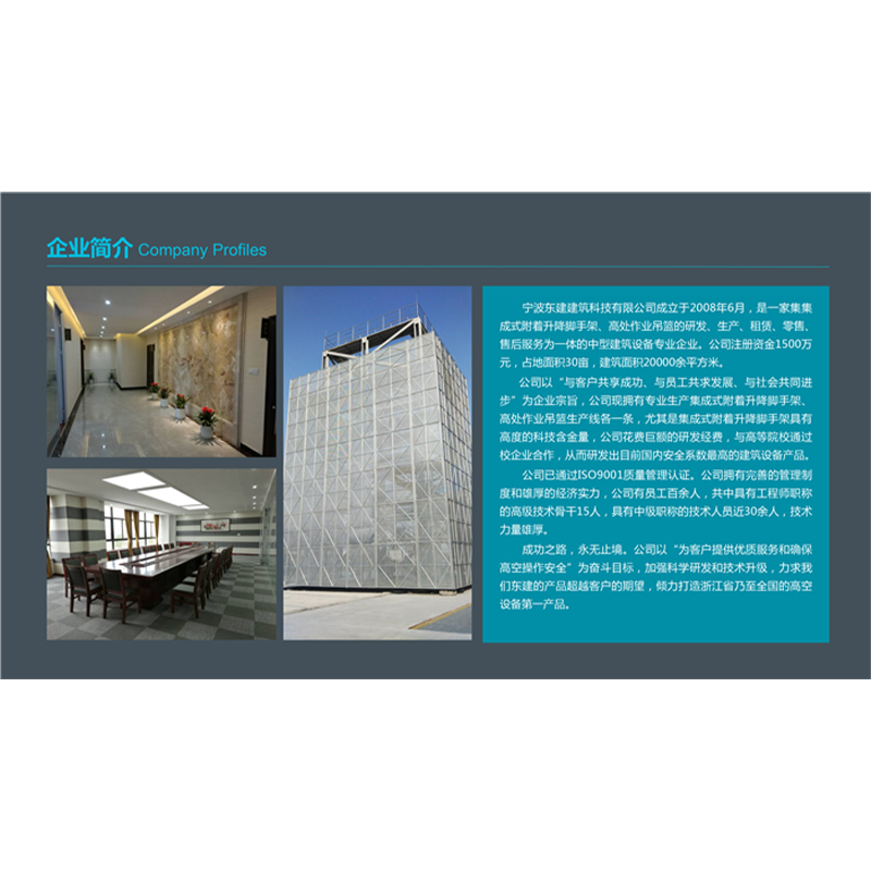 Integrated attached lifting scaffold PPT display